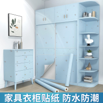 Cabinet Sticker Refurbished Waterproof Moisture-Proof Old Furniture Bedside Wardrobe Interior Wood Cabinet Door Renovation Desktop Tableclob Self-Stick