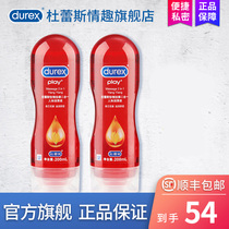 Durex Yi Lovers body lubricant Massage essential oil Private parts leave-in couple sex smooth sex supplies