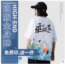 School season sports class uniforms customized junior high school students T-shirt design Classmate reunion custom advertising shirt