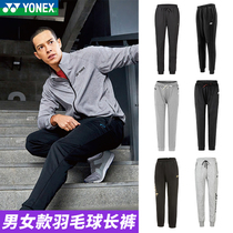 Authentic YONEX Unicorn Badminton Pants Men's Trousers Unisex Autumn Winter Running Fitness Training Sport Pants
