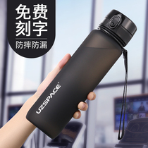 Outdoor fitness large capacity water cup male and female student sports kettle portable plastic cup custom lettering printed logo