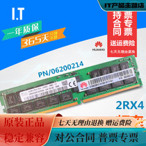 Huawei PN:06200214 DDR4 32G 2400 ECC REG Server Memory RH2288H V3