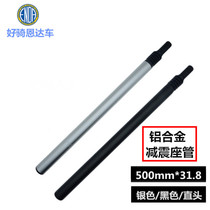 Nda Bike Shock Absorbing Sitting Tube Folding Bike Shock Absorbing Sitting Pole Dai Driving Electric Car Shock Absorbing Spring Seat Pole