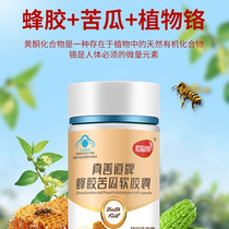 Hengbikang Jinyuan Zhenshandao brand propolis bitter gourd soft capsule adult elderly official flagship store 30 capsules LL