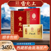  Lei Yunshang Cordyceps Sinensis 10g Gift Box Tibetan Naqu Origin Tonic Authentic Cordyceps