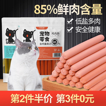 one thousand darling family kitty fire leg sausage dedicated young cat as cat pet snacks without salt and salt for more nourishing hair blush