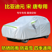 New BYD Yuan Song Tang special car cover sunscreen rain insulation four seasons thickened cover car cover