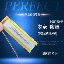 3 7v polymer lithium battery 652272 for LED lighting PSP driving recorder card speaker