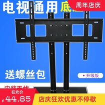 LCD TV universal base 26-32-42 40-70 inch TV desktop stand Pylons