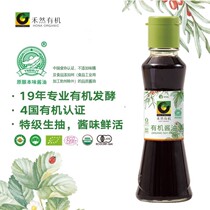 Hran organic soy sauce 160ml Xinhe Super organic soy sauce foot brewing small specifications early