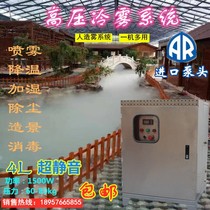 Ultra-quiet high-pressure humidification machine fog dust removal landscape micro-fog dust removal livestock farm disinfection cooling sprayer 4 liters