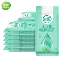 Treasure Honeysuckle sterilization sanitary wipes 100 pieces of independent skin computer glass screen universal cleaning