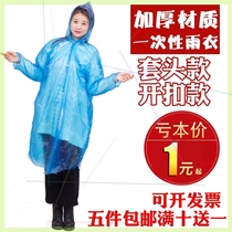 Thickened raincoat travel outdoor hiking waterproof translucent men and women travel disposable raincoat light adult