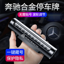 Mercedes-Benz Maybach S-Class S400L S450L S500 S320 S350L temporary parking sign mobile number plate