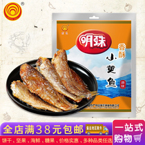 Pearl Zhoushan specialty crispy grilled small yellow fish 125g open bag ready-to-eat seafood Nostalgic bibimbap casual snacks