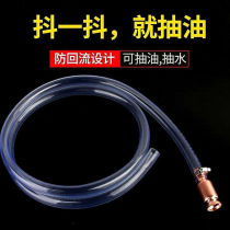 Urea solution diversion tube truck with shaking urea filling artifact self-priming oil refueling device pumping pipe