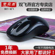 Shuangfei Yan wireless mouse Notebook USB desktop computer wireless photoelectric mouse Office home games Cute wireless mouse logo Lenovo unisex infinite mouse G3-300N