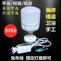 Home Screw e27 clear fit lamp holder flat base LED lamp head suction top creative light mouth plug with switch light bulb