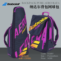 Babolat Pure Drive Pure Strike Tennis Backpack Professional Double Shoulder Tennis Bags