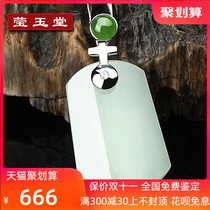 Yingyutang and Tian jade pendant safe brand jade pendant men and women safe and sound brand lovers natural jade Jade