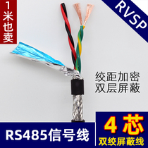 Four core RVSP4 core*0 2 0 3 0 5 0 75 square twisted shielded wire GB pure copper 485 signal line