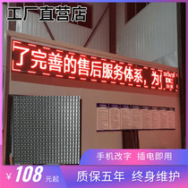 led display Billboard finished outdoor door screen scrolling word screen electronic screen light box super bright double-sided