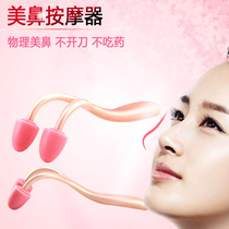 Z beautiful nose device nose Massager Massage clip nose bridge tall roller massager nose face