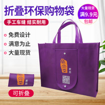 Non-woven bag custom logo portable shopping environmental protection bag custom supermarket foldable portable promotional bag custom