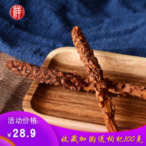 Xiangyaotang is not old grass wild Huichuangrass 1 root of Cistanche with soaking wine.