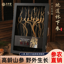 Northeast forest ginseng Changbai Mountain wild ginseng Raw ginseng 20-30 year soak wine gift box dry goods whole Branch