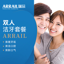  Riel Dental double couple tooth cleaning and tooth cleaning package Ultrasonic tooth cleaning 2 times Tooth polishing calculus