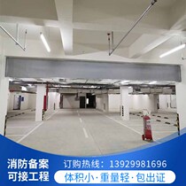 Smoke-blocking wall silicone inorganic cloth electric smoke blocking vertical wall fixed flexible smoke-blocking vertical wall glass 3C certificate complete
