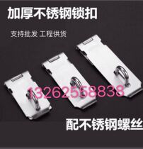 304 stainless steel buckle lock safety anti-theft door buckle door nose lock door buckle door latch wooden door anti-theft door