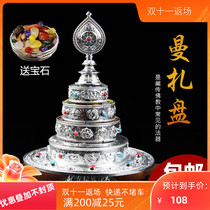 Tibetan Tantric Buddhism silver Manza plate for repair half-hand eight auspicious Mancha Mancha Luo tray gem tray
