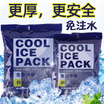 Water-free biological ice pack cooling repeatedly use express household cake portable summer food preservation and freezing