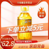 COFCO Fu Linmen Grade 1 Soybean Oil 5L Home Healthy Cooking Stir-fry Seasoned Nutritious Edible Vegetable Oil