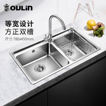 Olin sink double tank official flagship store official website sink basin kitchen 304 stainless steel washing bowl set