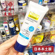 The new version of Miao Ye pushes Japans one-three total TRANSINO Amino Acid Foam Cleanser Facial Cleanser 100g