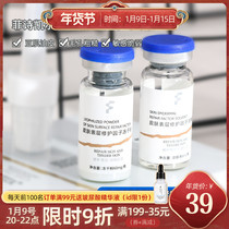 Feishi Kyle epidermal repair factor freeze-dried powder repair skin to improve sensitive muscle acne pit acne 1 pair box