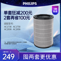 Philips air purifier adapted AC1736 strainer FY2122 original fit AC2936 1758 2958 filter core