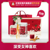 South Koreas Zhengguanzhuang 6-year-old Korean ginseng ginseng nourishing pomegranate concentrate 50ml*30 packs