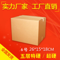 Five Floors KK Strengthens 6 Number of carton Bull Card Accessories Box Express Carton Paper Box Packing Cardboard Factory
