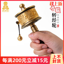 Huibao turning round hand-shaker home Guanyin heart curse Tibetan six-character truth turning tube hand-turning pure copper trumpet