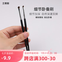 Lantis small Horse wool inclined head details Silkworm Brush Lower Eyelid Precision Tinted Eyetail Fine Eyewear Details Brush