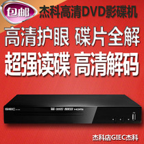 GIEC JKO GK-906DVD DVD player DVD player DVD player DVD player HD all region