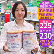 Newcont amino acid milk powder hypoallergenic Neocate Australian version LCP girl diarrhea deep special hydrolysis spot