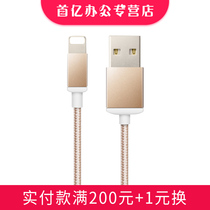 (1 yuan exchange) An Android phone charging wire real payment is full RMB200  1 yuan convertible