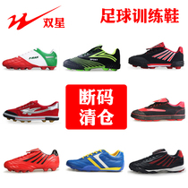 Twin Stars Children Football Shoes Mens Broken Nails Breathable Indoor Elementary School Kids Professional Training Shoes Girl Canvas Football Shoes
