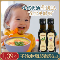  Rice bud Walnut oil Avocado oil Flaxseed oil with Infant Food Supplement Baby Baby Oil Recipe