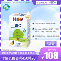 Xibao Organic BIO Infant Formula 1 Stage 600g